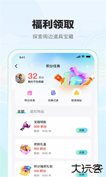 糖豆社区下载 v1.0.6