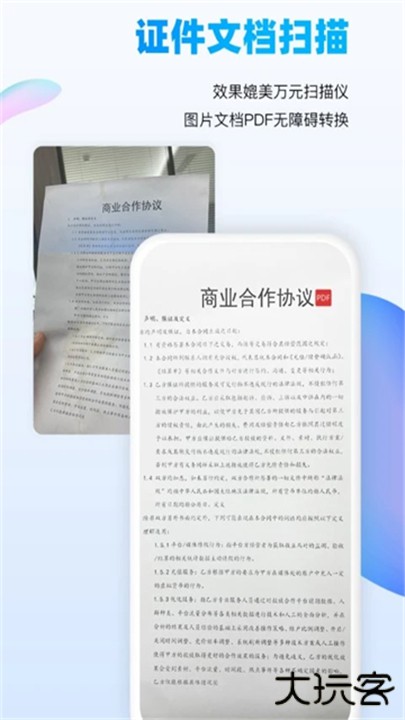 万能识图app下载 v1.8.3