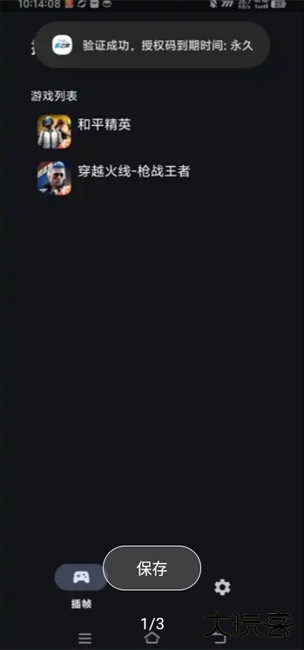 星之旅下载 v1.2.0