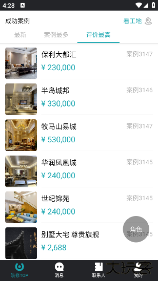 马克巴app最新版 马克巴app最新版