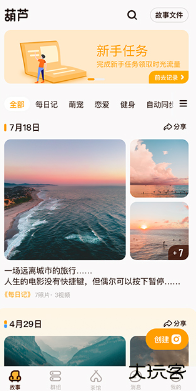 葫芦app