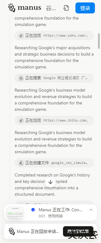 manusai中文版下载 v1.0