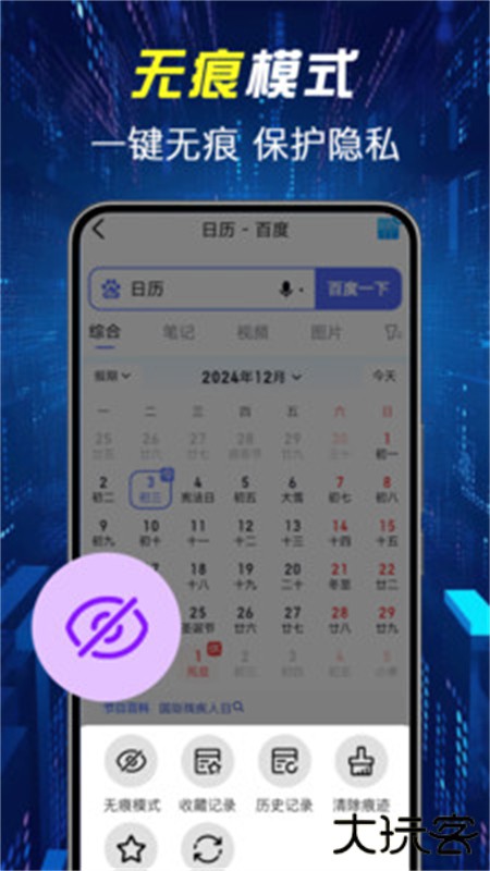 KUA浏览器下载安装手机版(Chr浏览器)下载 v1.0.6