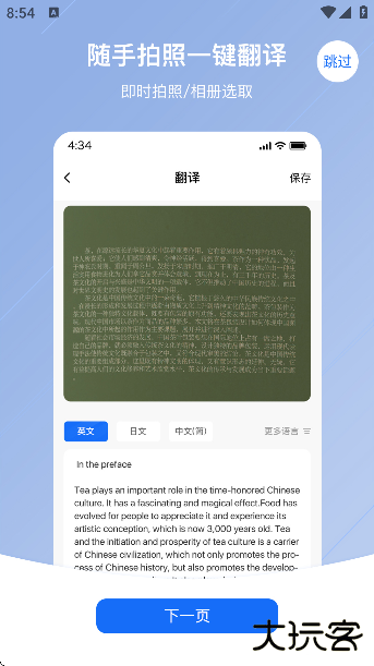 随手翻译软件下载安装安卓版本下载 v1.3.2