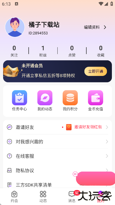 同城闪约会交友平台下载安装最新版