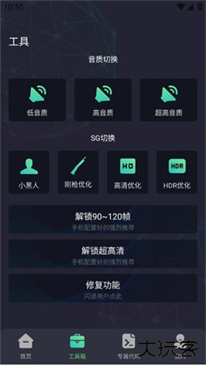 子阳画质大师180帧下载 180