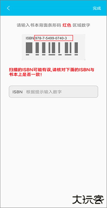 作业精灵最新版