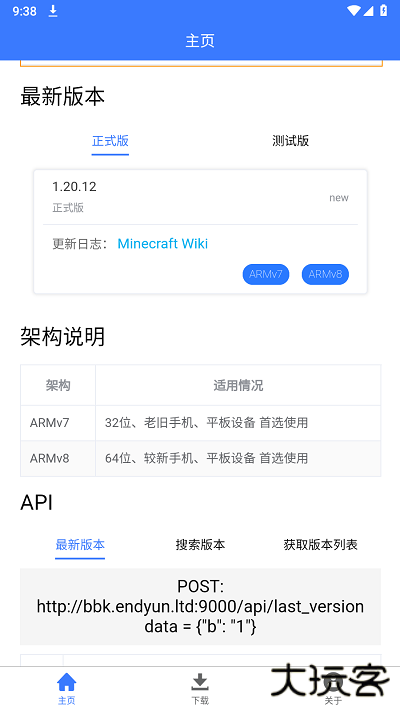 MC版本库下载 v1.1.3