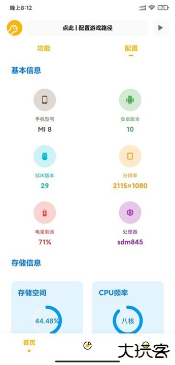 gmhz6cn工具箱下载 v4.1.0
