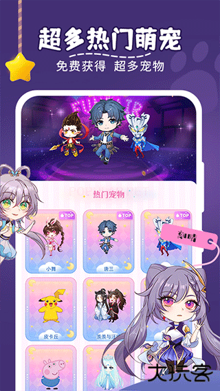 趣味萌宠插件下载 v2.4.5