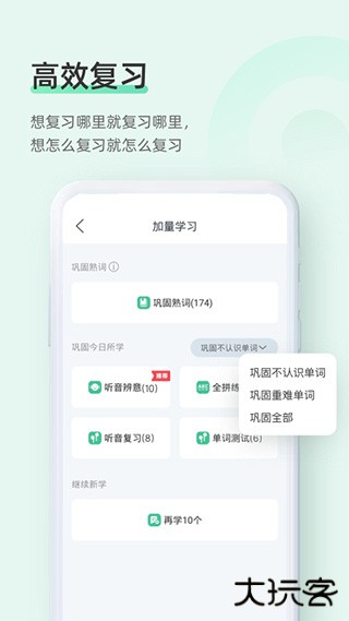 知米背单词软件下载 v5.2.24