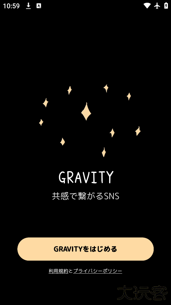 gravity聊天安卓下载最新版本下载 v10.1.2