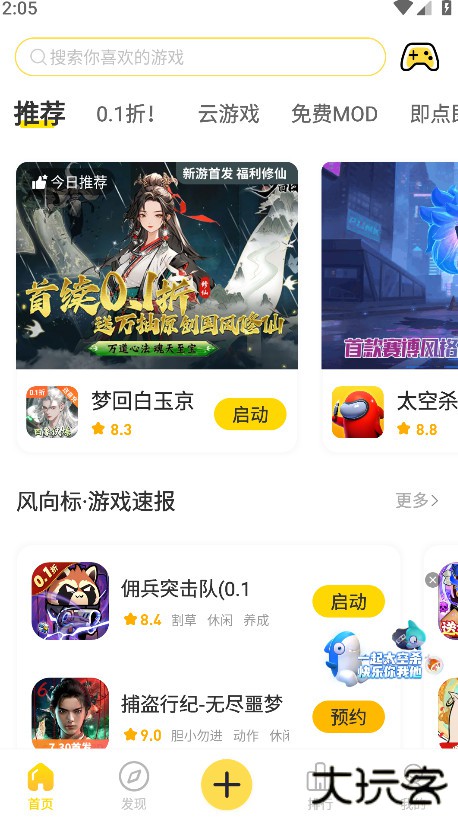 闪玩2025下载 v2.5.6