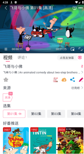 duofun动漫app下载