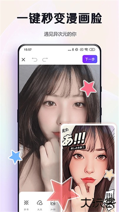 改图鸭下载 v1.4.1.2