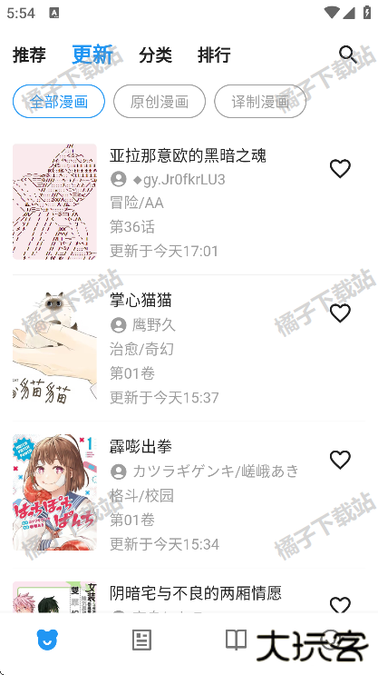 再漫画x安卓版下载