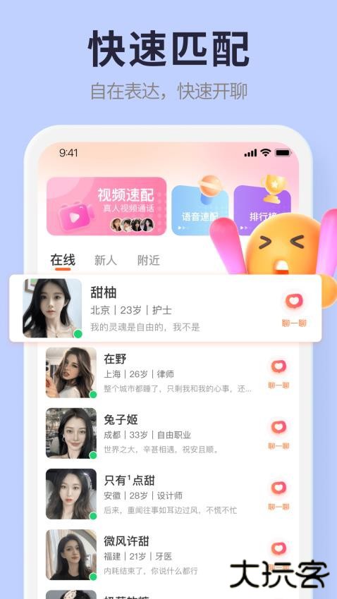 觅思聊天软件下载安装手机版下载 v2.2.0