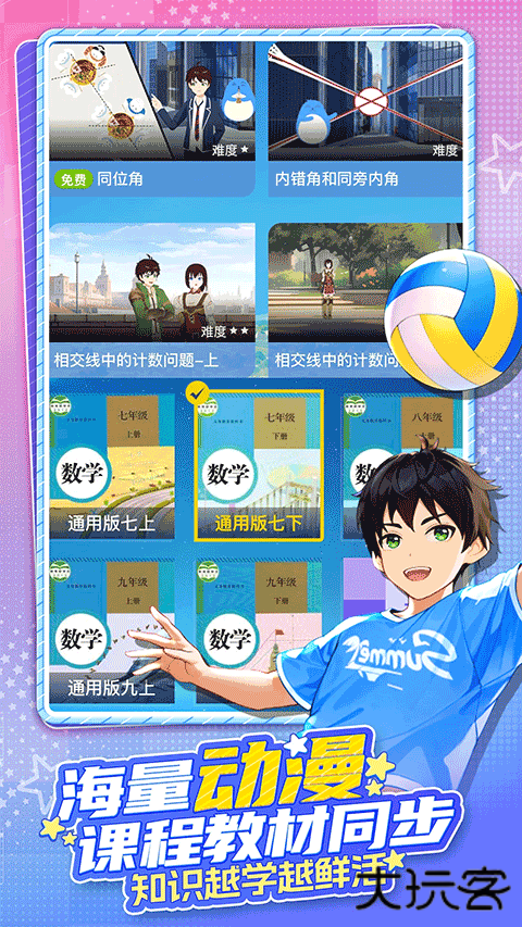 欧拉学英语下载 v2.73.00