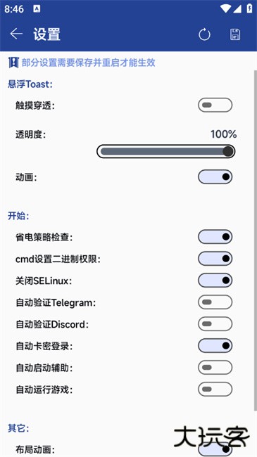 原神amy辅助下载 v2.0.0_alpha