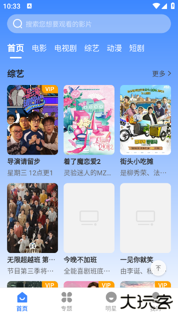 DT影视官方版下载下载 v3.1.31
