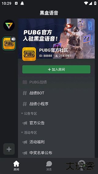 黑盒语音屏幕共享