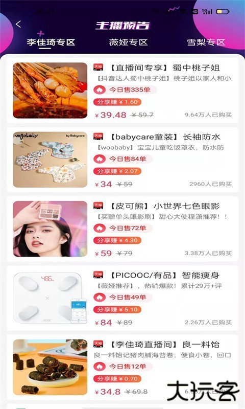 宜乐亦淘下载 v8.0.1