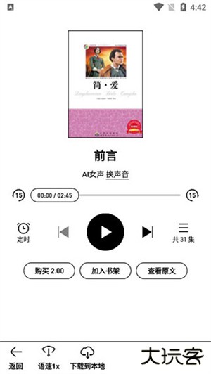 微信读书水墨版