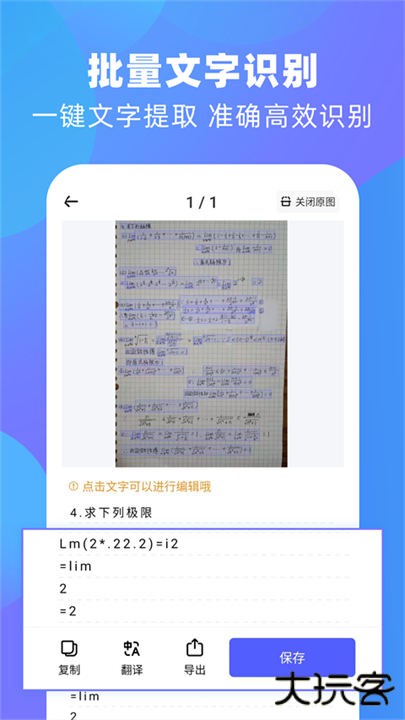 风云扫描王app下载 v4.4.0725