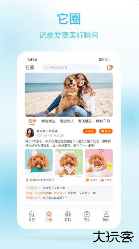 它来啦软件下载 v2.2.3
