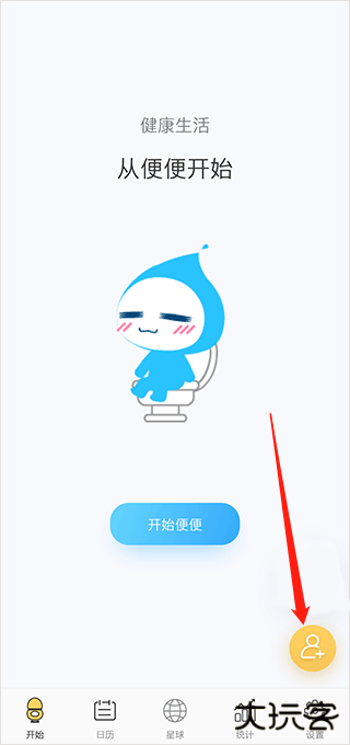 便了么app