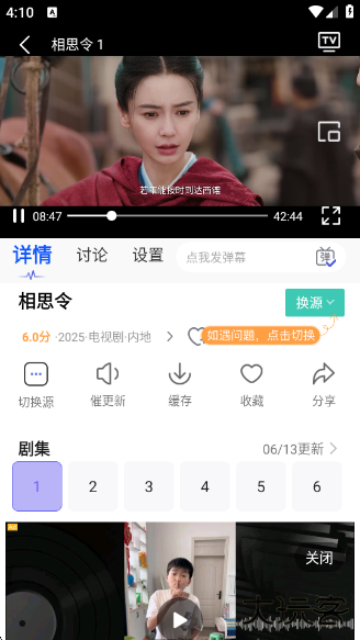 山海视频正版下载