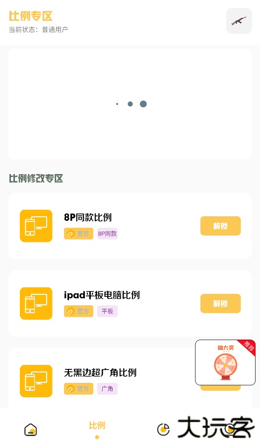 gm工具箱最新版下载 v5.1