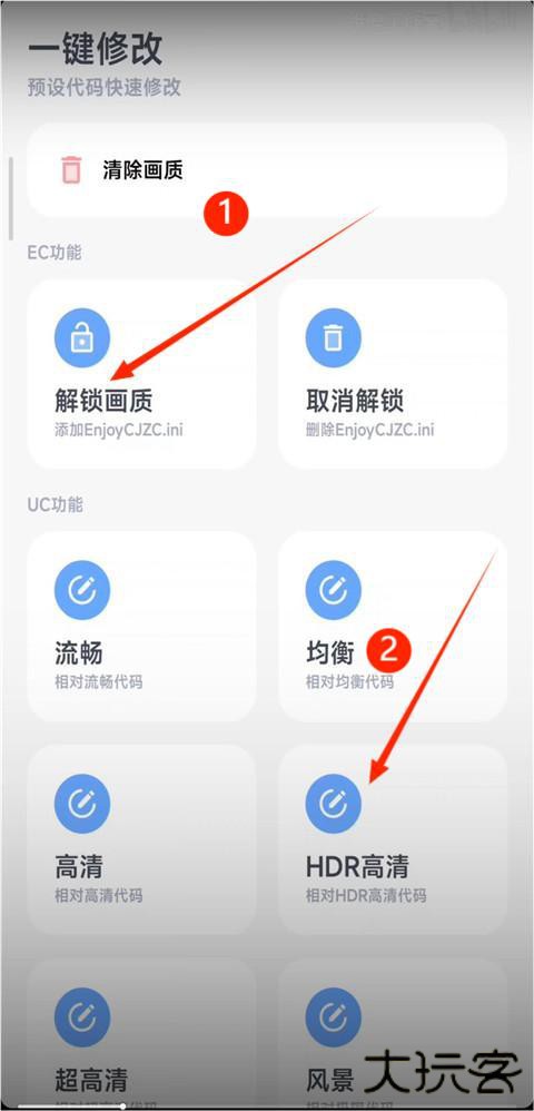 阿尔法画质助手