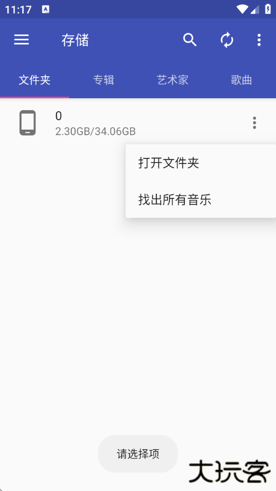 音乐标签编辑器app下载安装免费