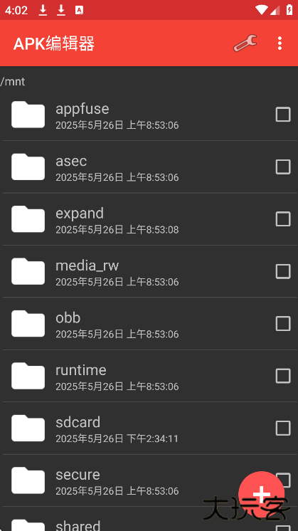 APK编辑器app下载安卓版 APK编辑器app下载安卓版