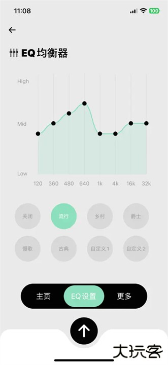追音人耳机软件手机版下载 v1.0.1