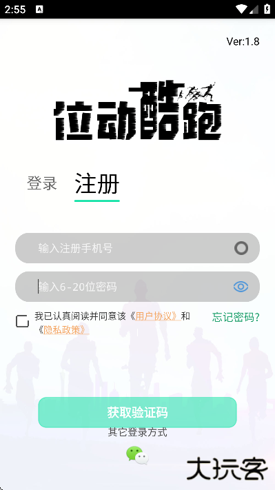 位动酷跑官方下载手机版下载 v1.80