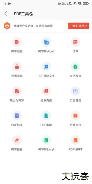 WPS office国际版app WPS office国际版app
