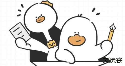 我要做计划软件