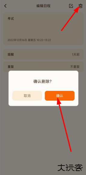 口袋日历官方正版下载安卓 口袋日历官方正版下载安卓
