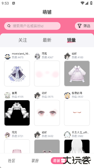 萌屿官方正版下载下载 v1.0.0