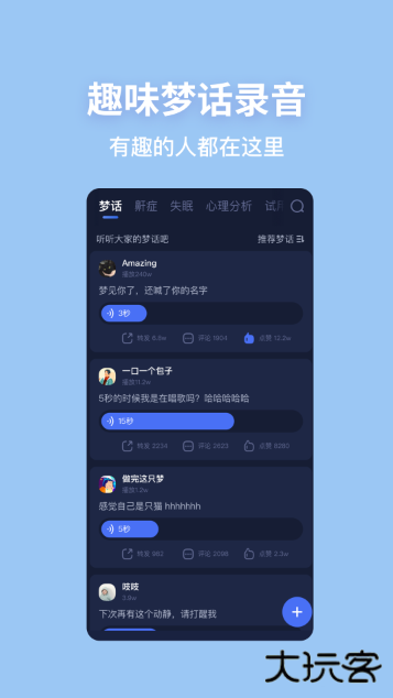 蜗牛睡眠免费版