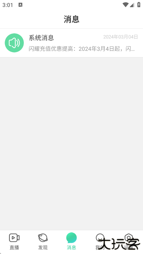 优艺直播官方下载app 优艺直播官方下载app