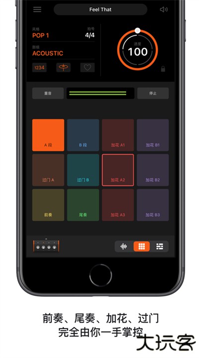 beat station安卓版下载 v1.3