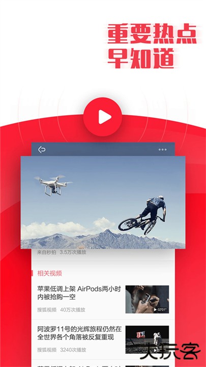 今日早知道下载 v3.18