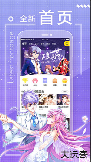 一直看漫画下载安装免费