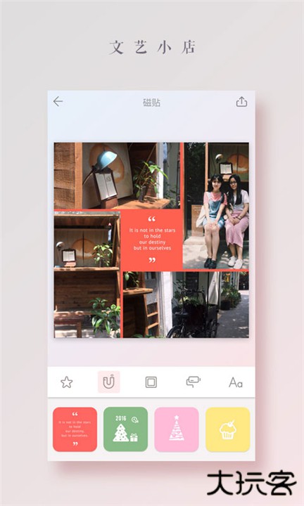 拼图酱下载 v2.6.2