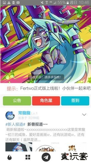 兽设生成器app下载最新版(Fertwo)