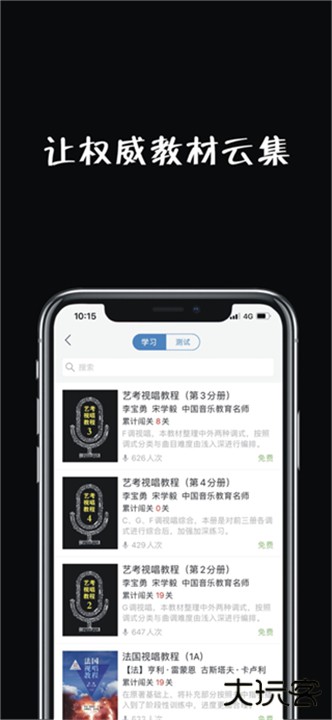 木耳音乐手机版下载 v1.9.9.36