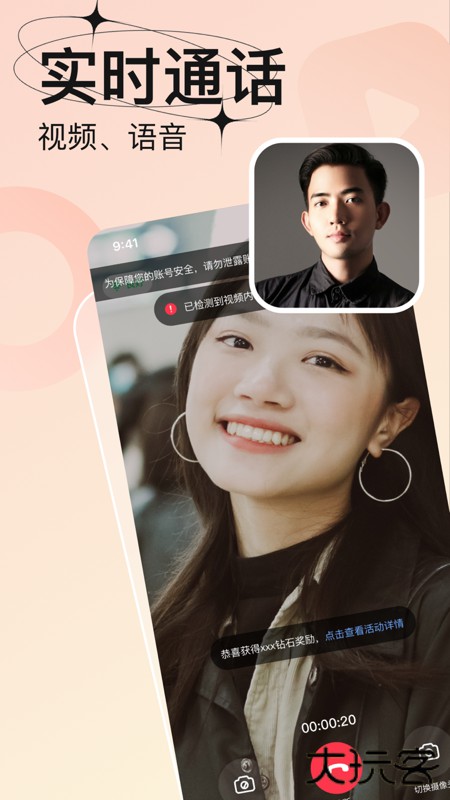 轻恋相亲平台下载安装手机版下载 v4.6.4